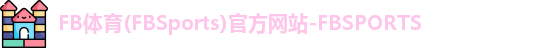 FB体育